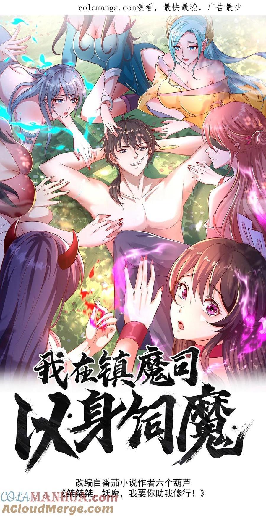 第246话 小尸魅来跳个舞吧！0
