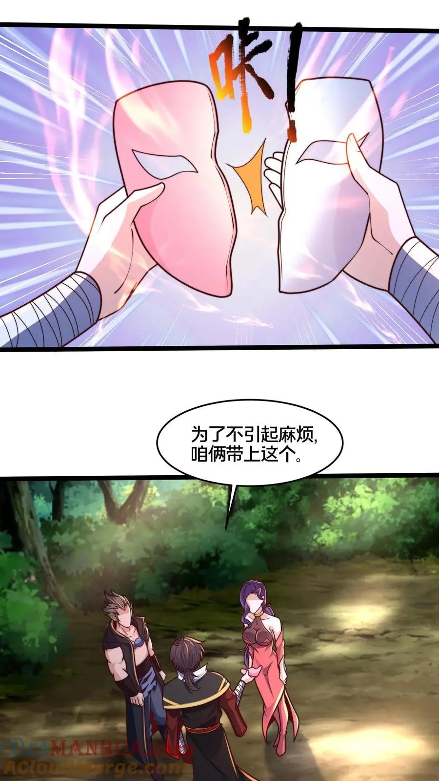 第265话 我那几千年的棺材本啊！10