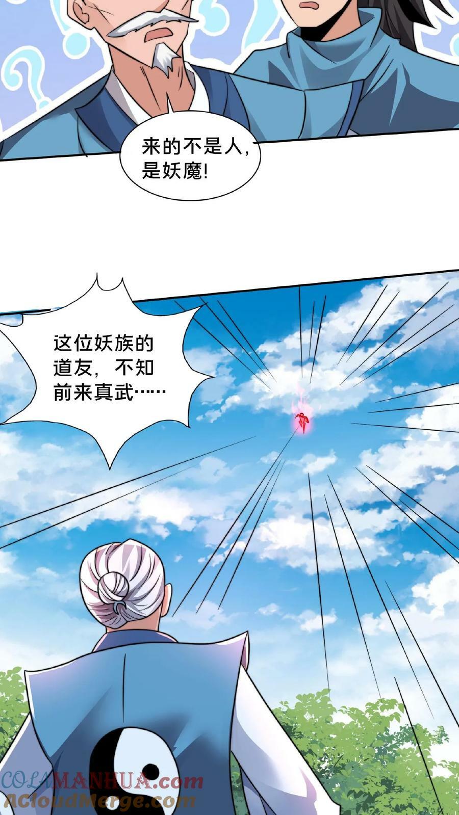 第136话 被误认为是神6