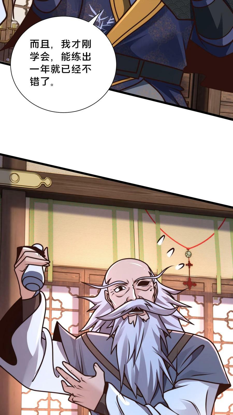 第188话 内力与肉身差距太大23