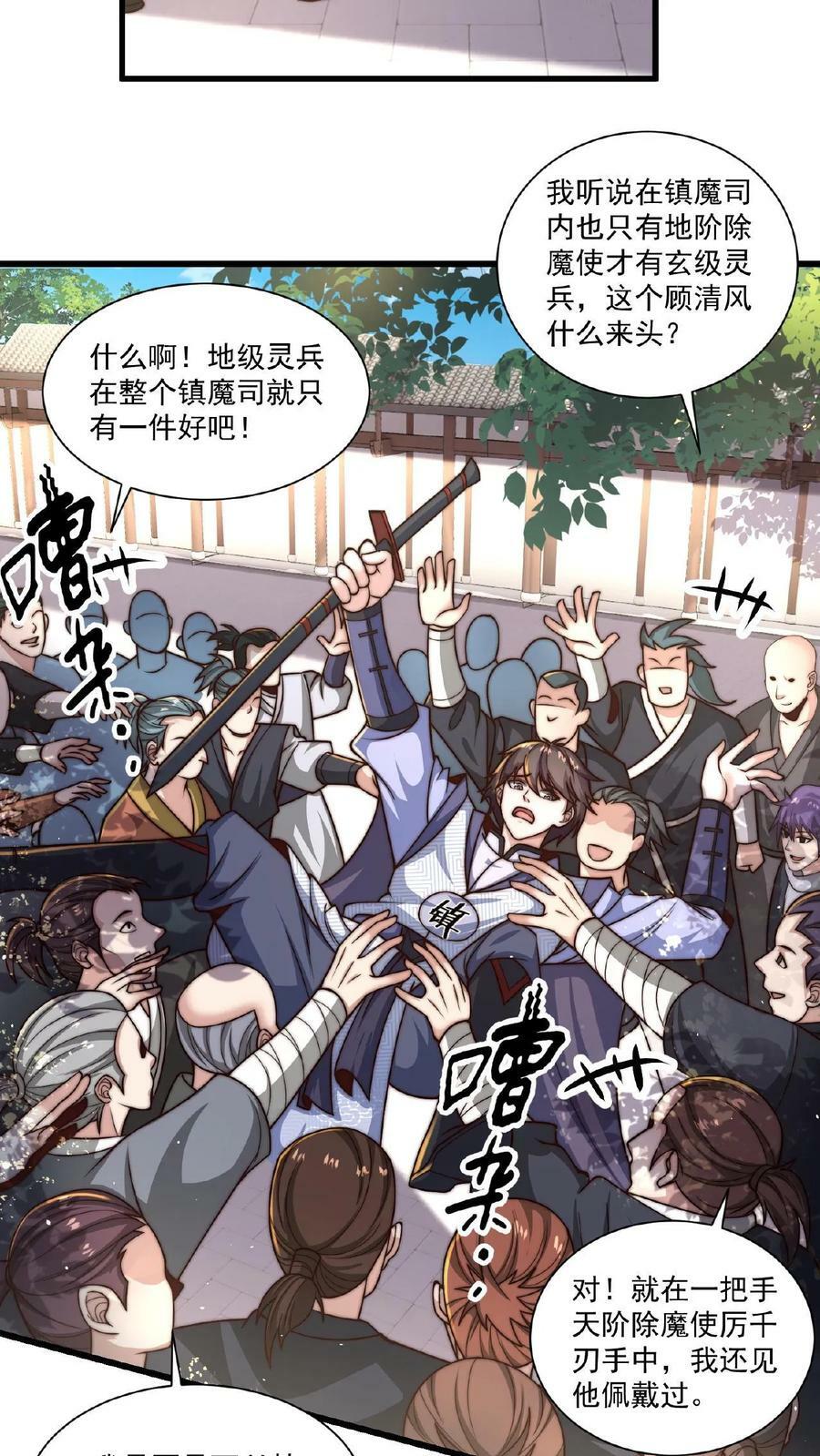 第30话 不如躺赢吧！7