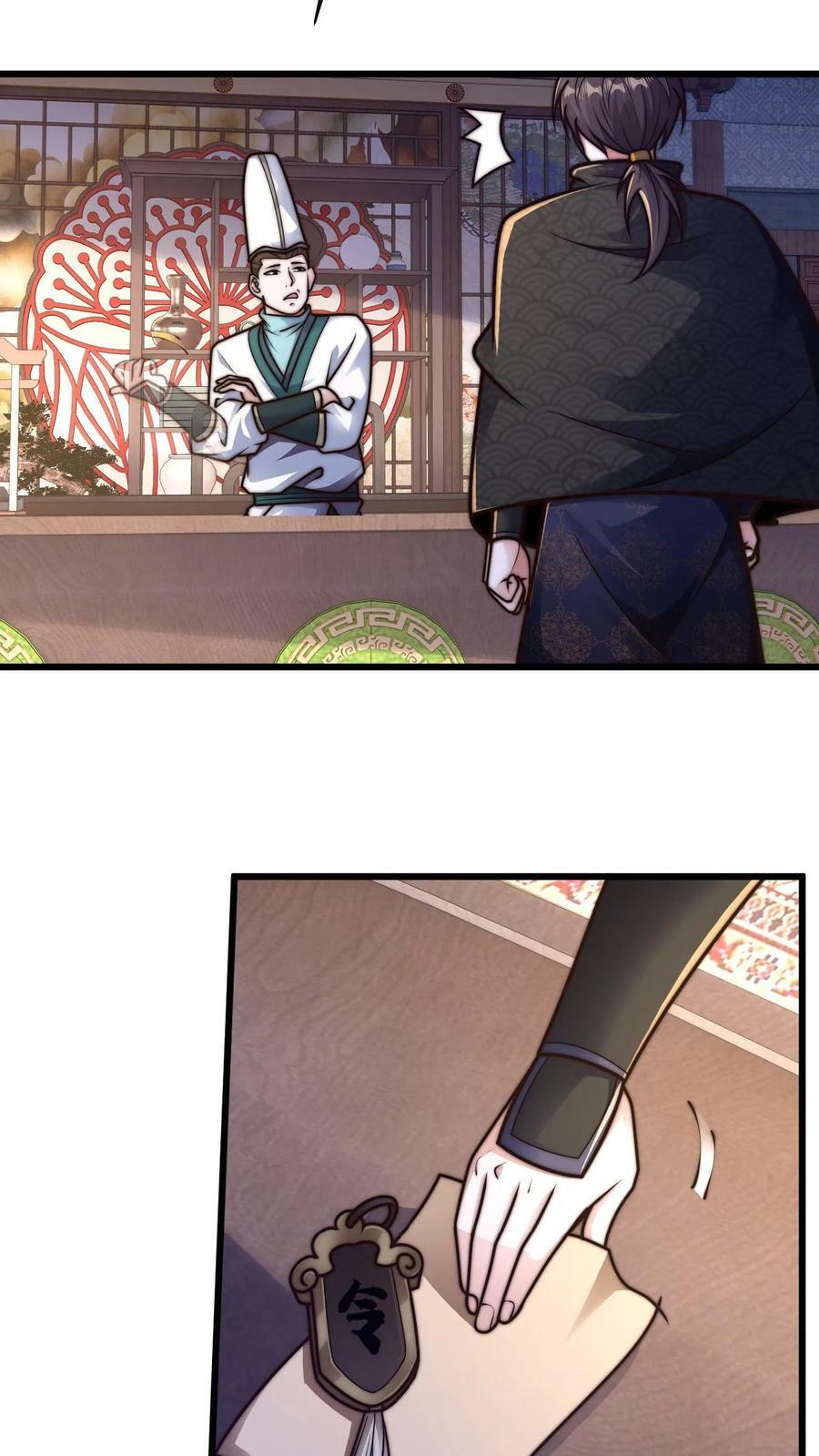 第81话 献祭老槐树17