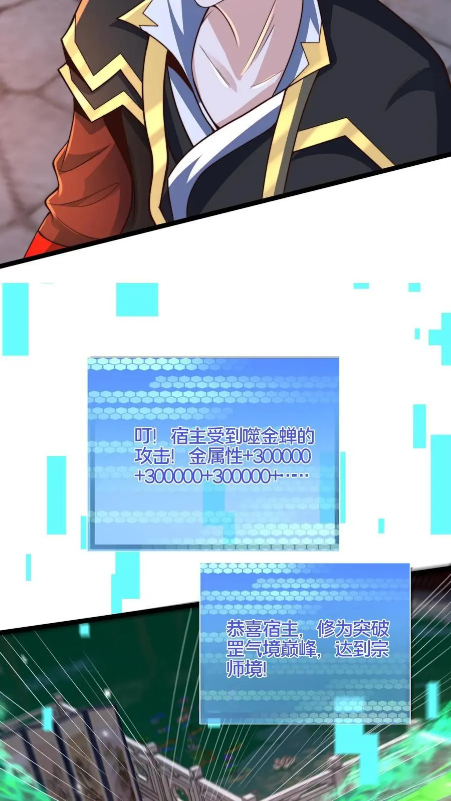 第275话 放走青魔皇14