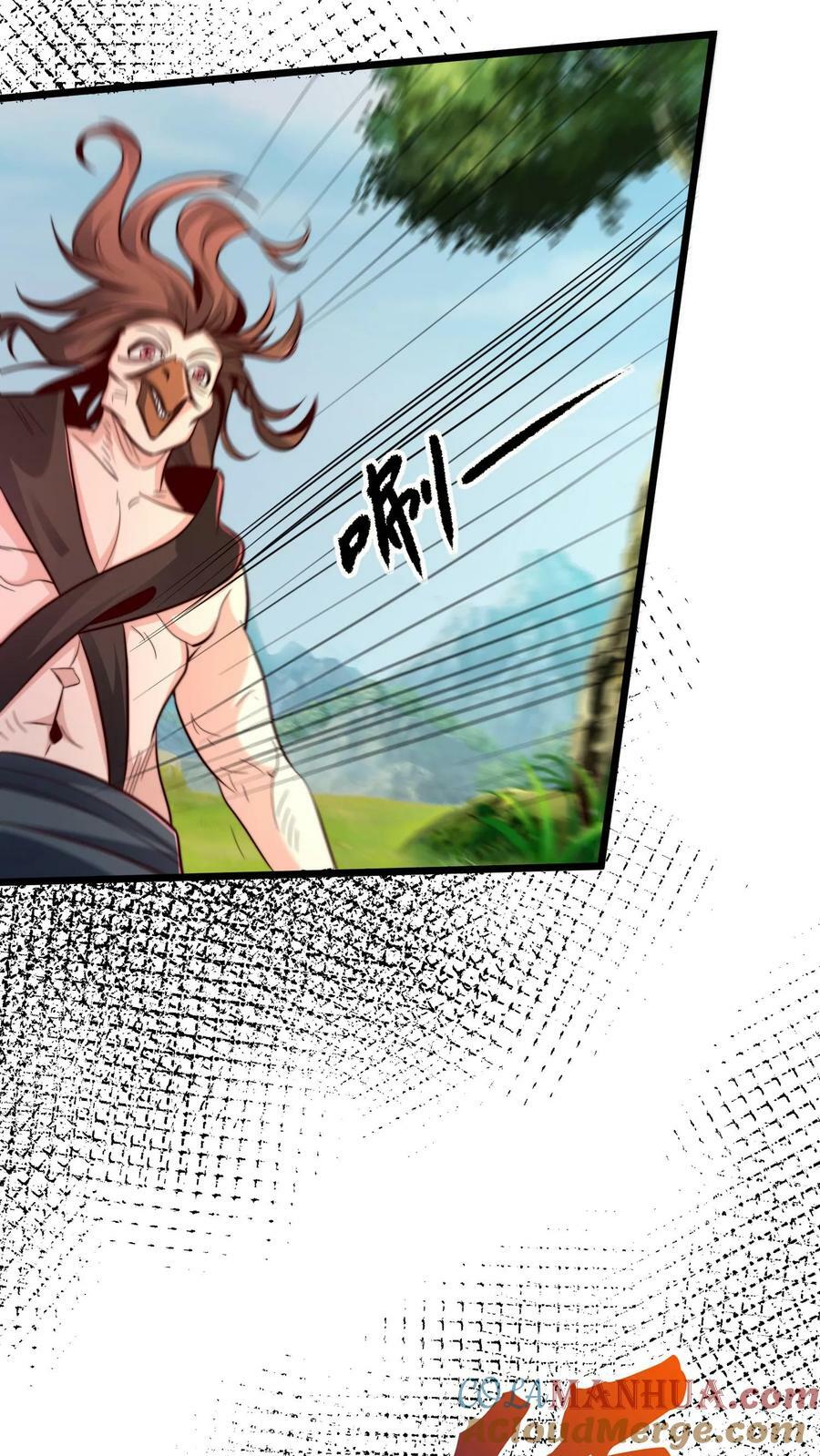 第177话 狂妄自大的妖怪27