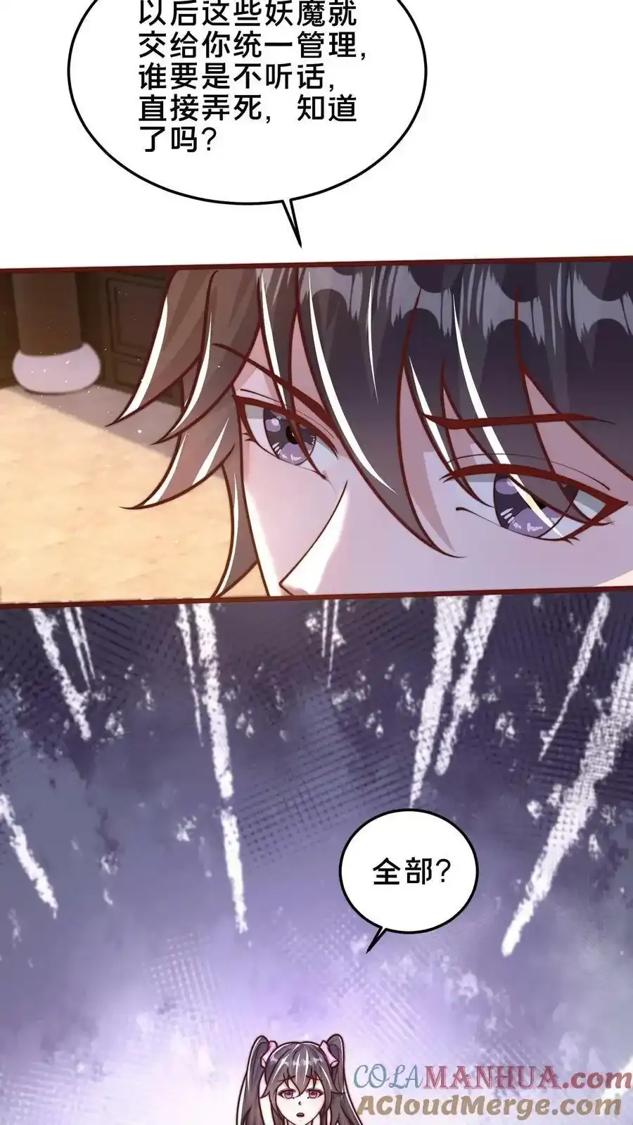 第199话 成为异域的管理者4