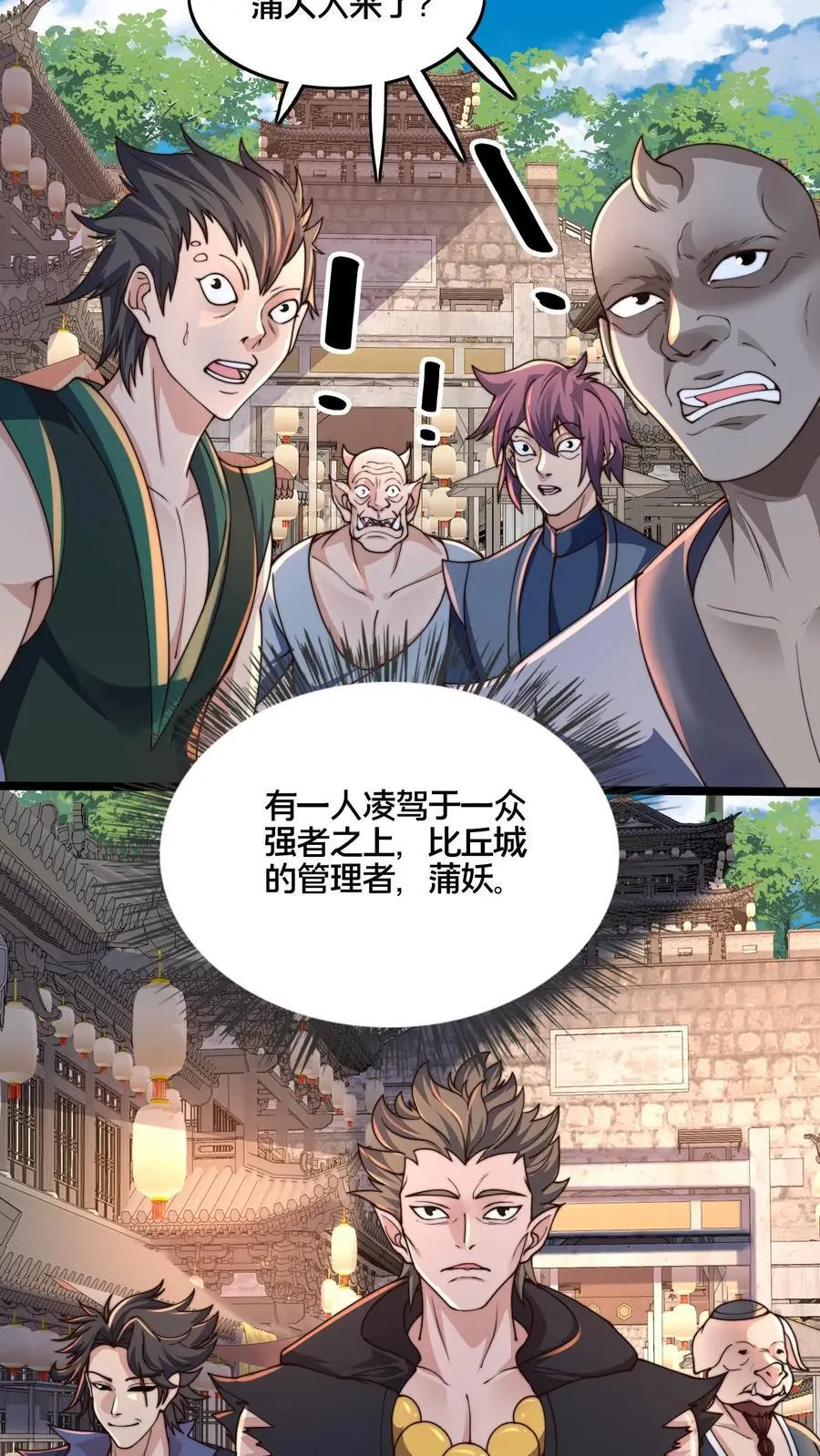 第263话 皇极惊世拳25