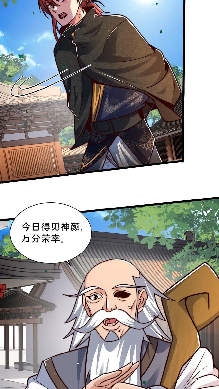 第140话 我没你这种不肖子孙9