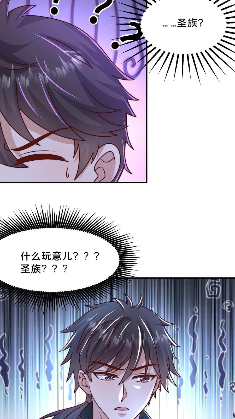 第214话 遇到劲敌了29