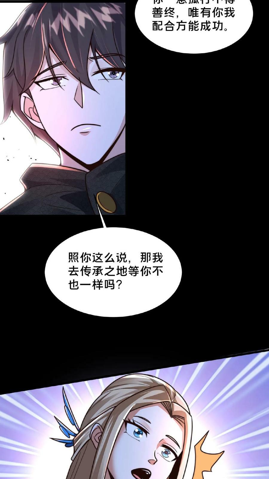 第155话 我是走进来的22