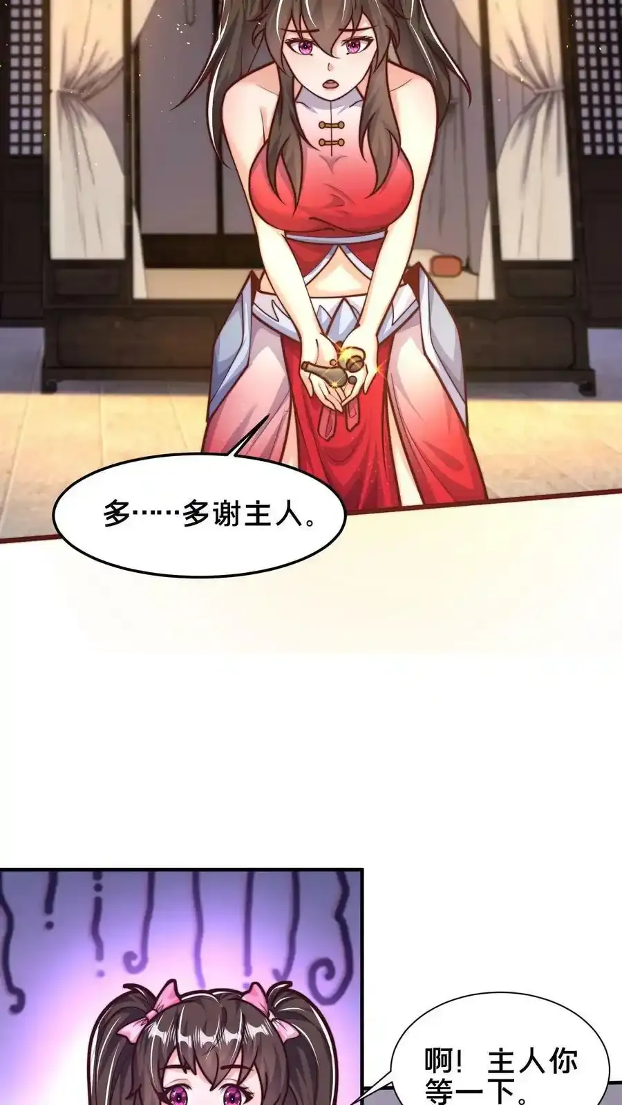 第199话 成为异域的管理者7