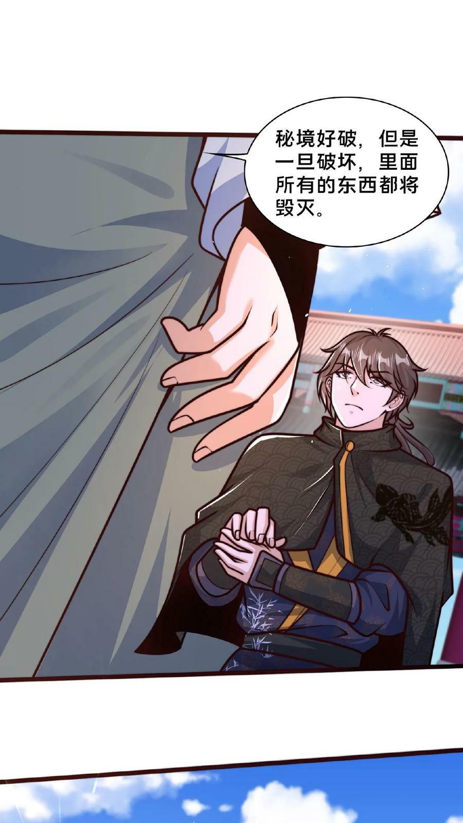 第146话 自作孽不可活5