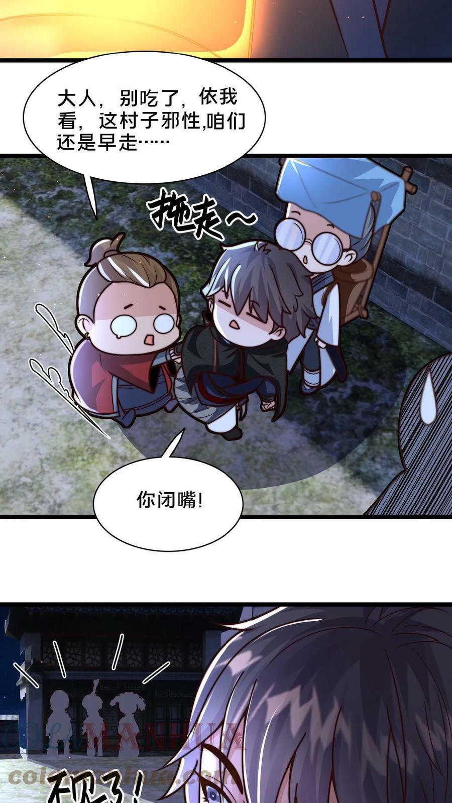 第54话 被发现的破绽10
