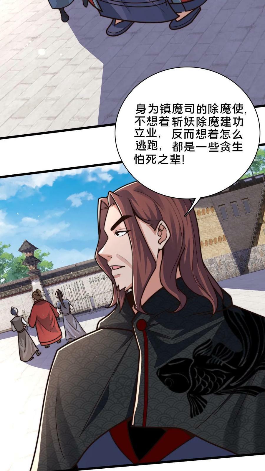 第47话 靠逃跑收获两只手下9
