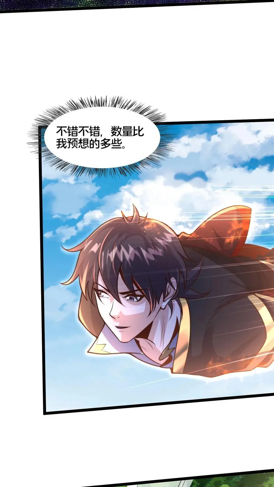 第265话 我那几千年的棺材本啊！5