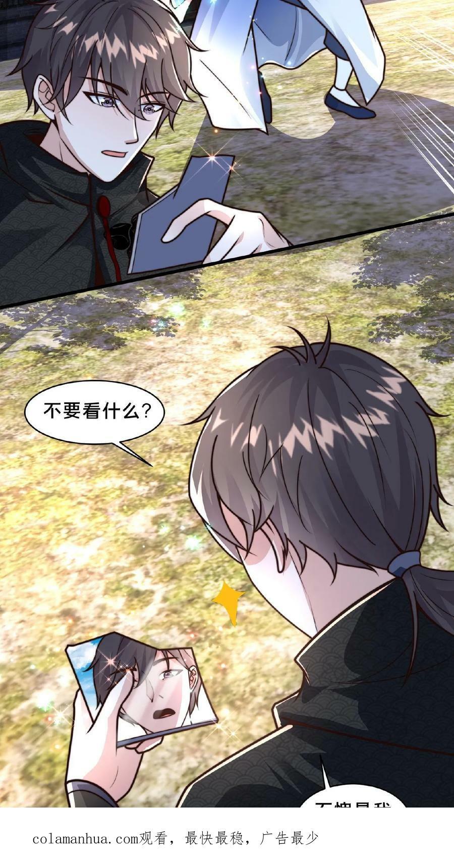 第61话 异世界的密室逃脱19