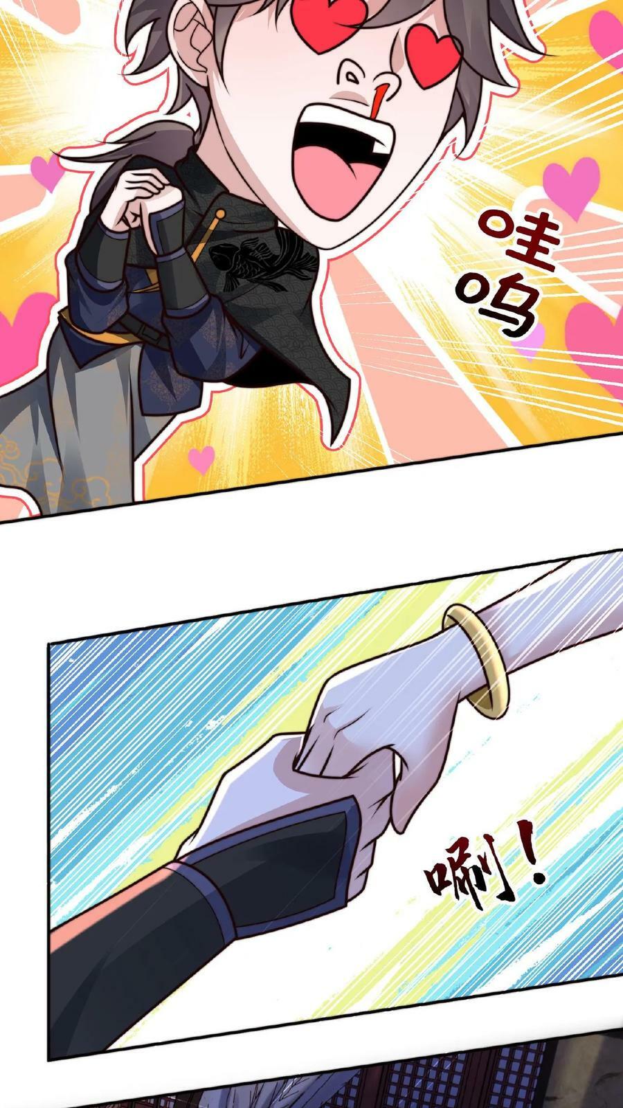 第89话 我的闺房5