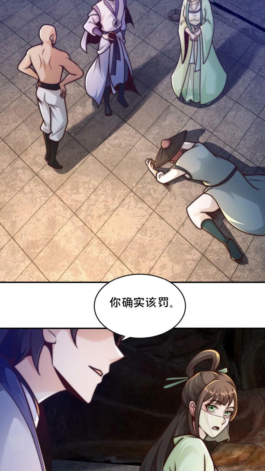 第25话 你想要钱3