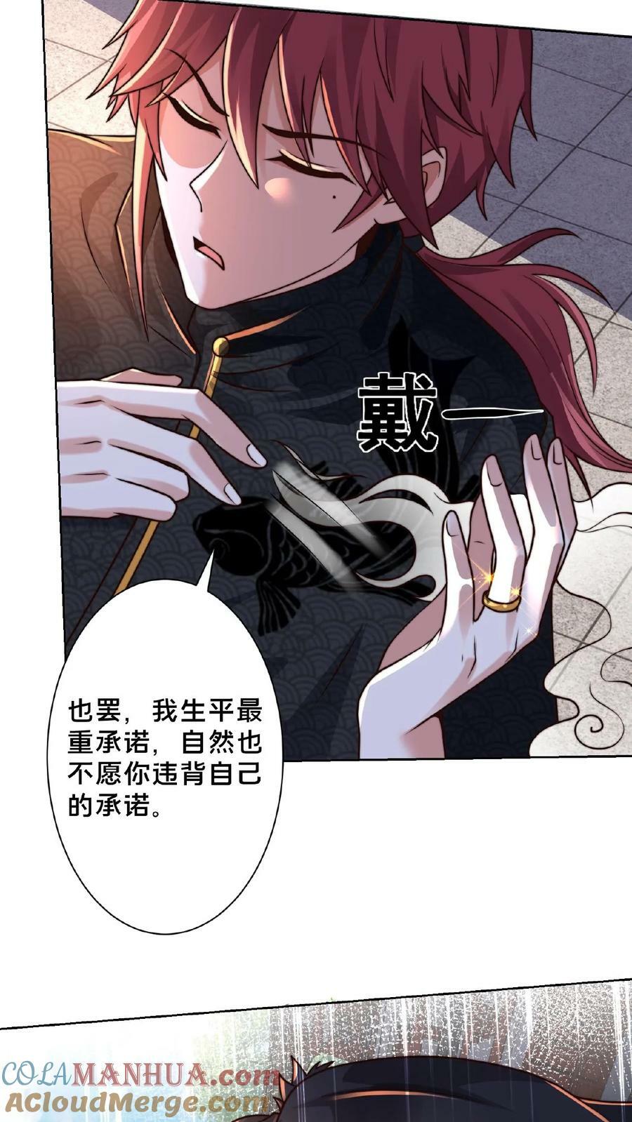第139话 大炎王朝国师22
