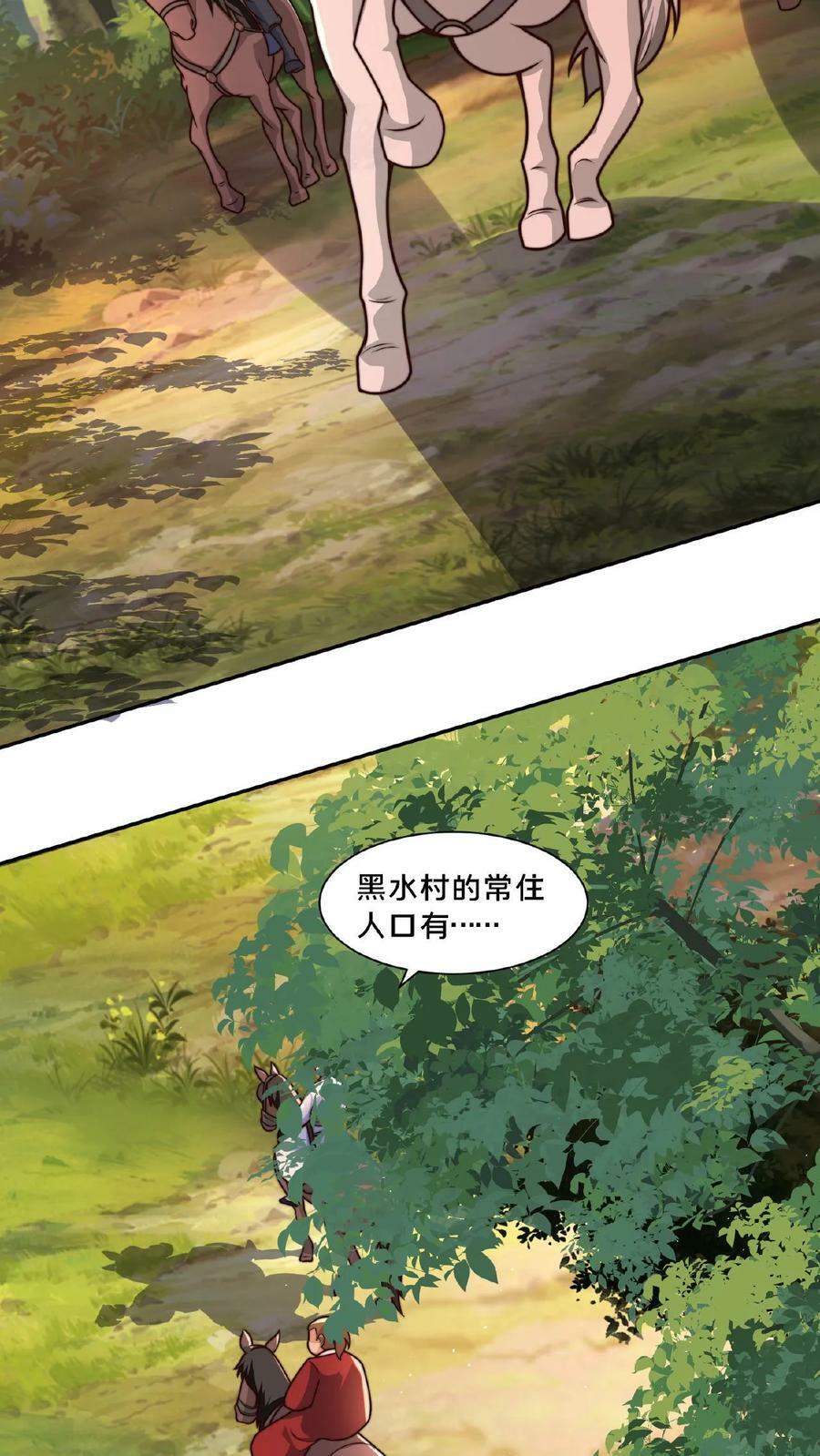 第50话 新增武器【阎魔】25