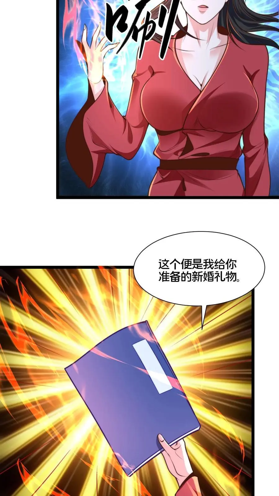 第263话 皇极惊世拳3