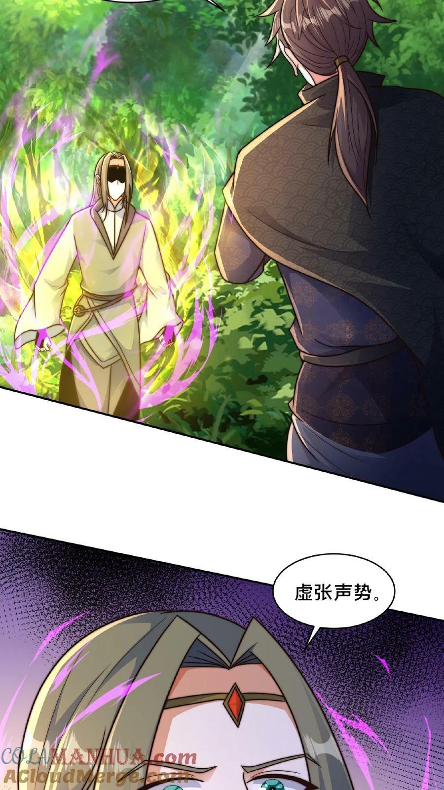 第162话 不自量力34