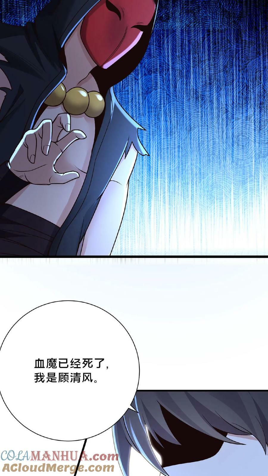 第132话 你过来啊！34