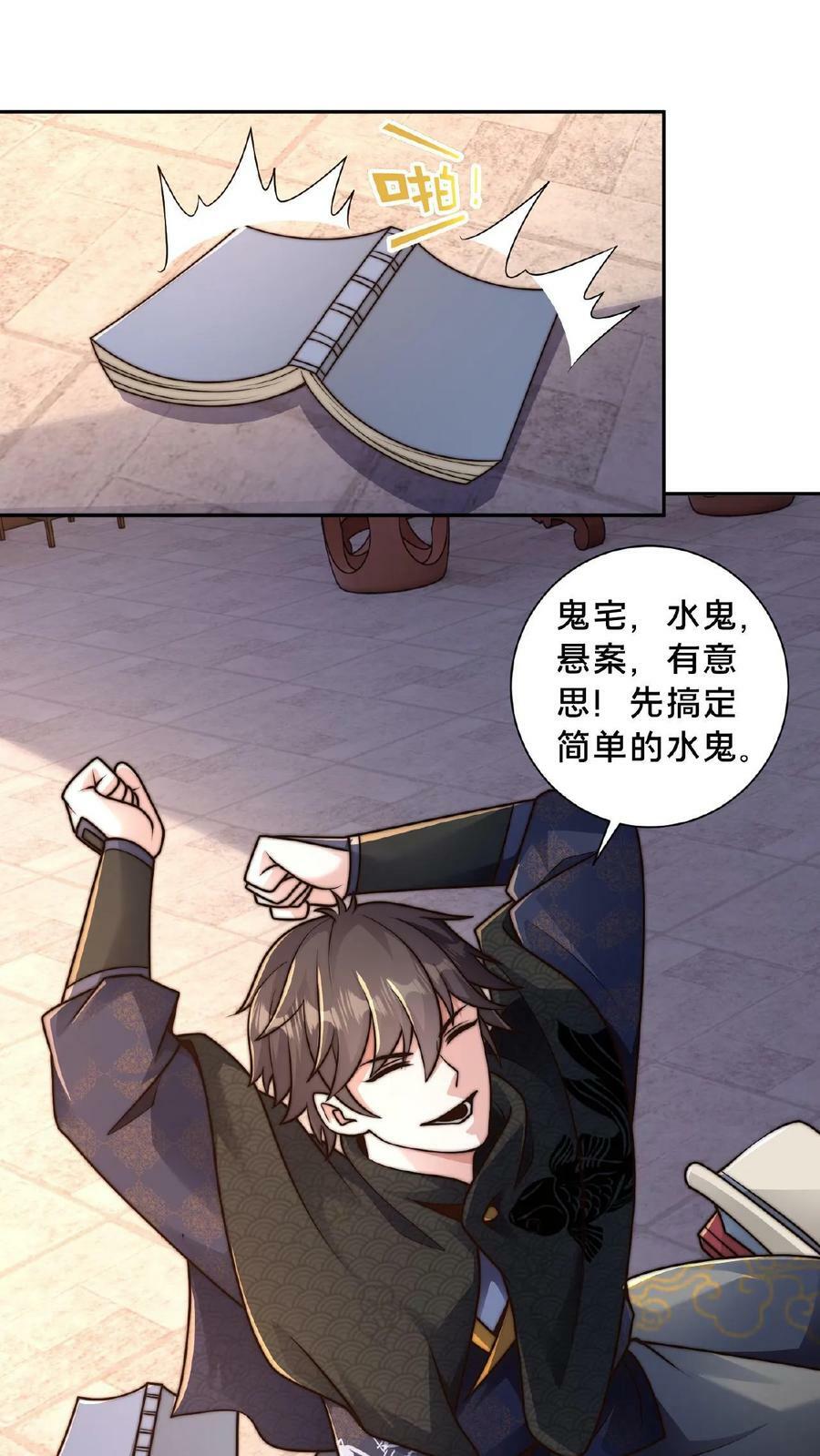 第102话 既然不厉害，不如当观众11
