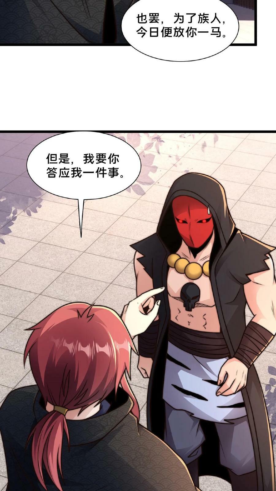 第138话 你确定我不敢动手？29