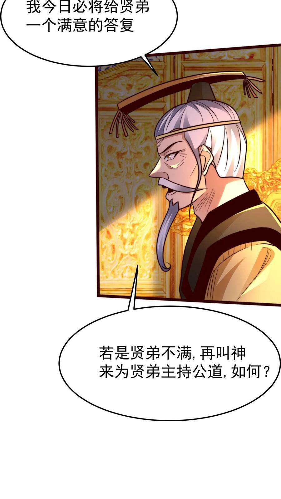 第193话 人生在世全靠演技17