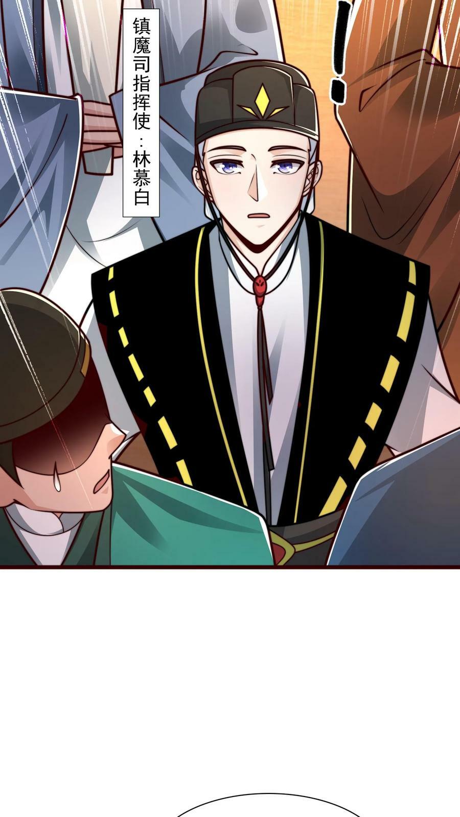 第194话 不把本王放在眼里？35