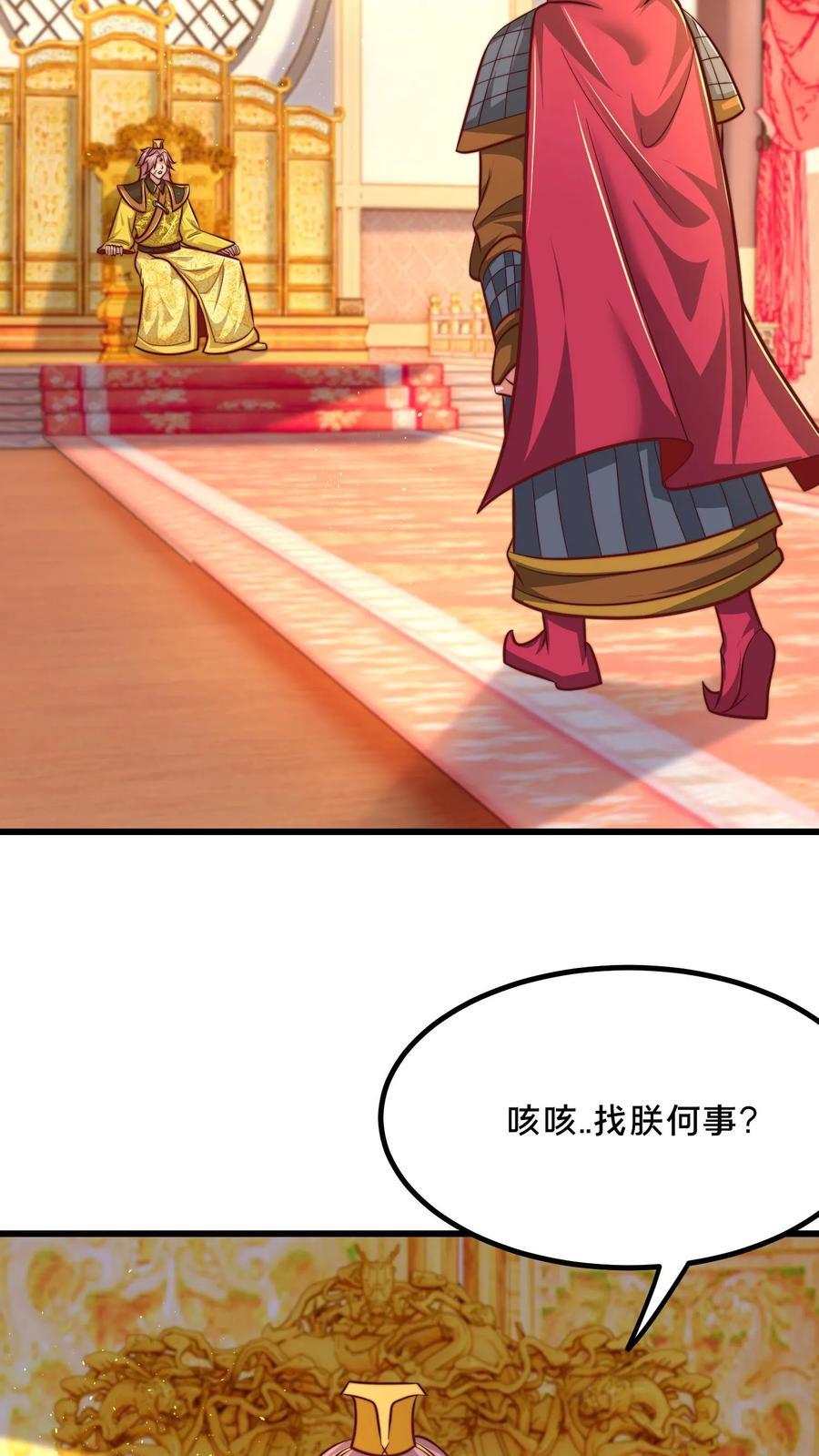 第222话 现在该跟你算账了25
