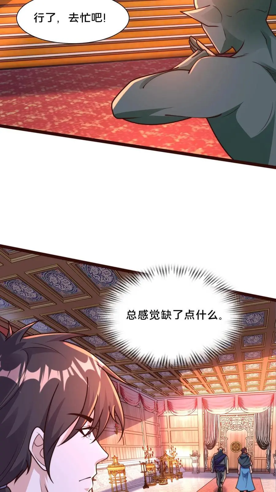 第283话 去救岳父10