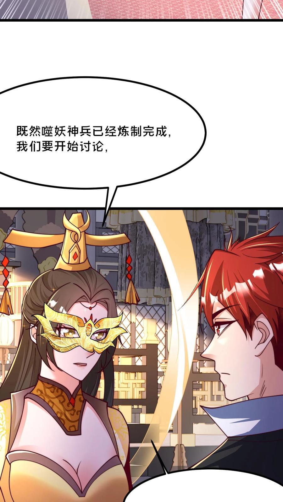 第238话 得注意人设34