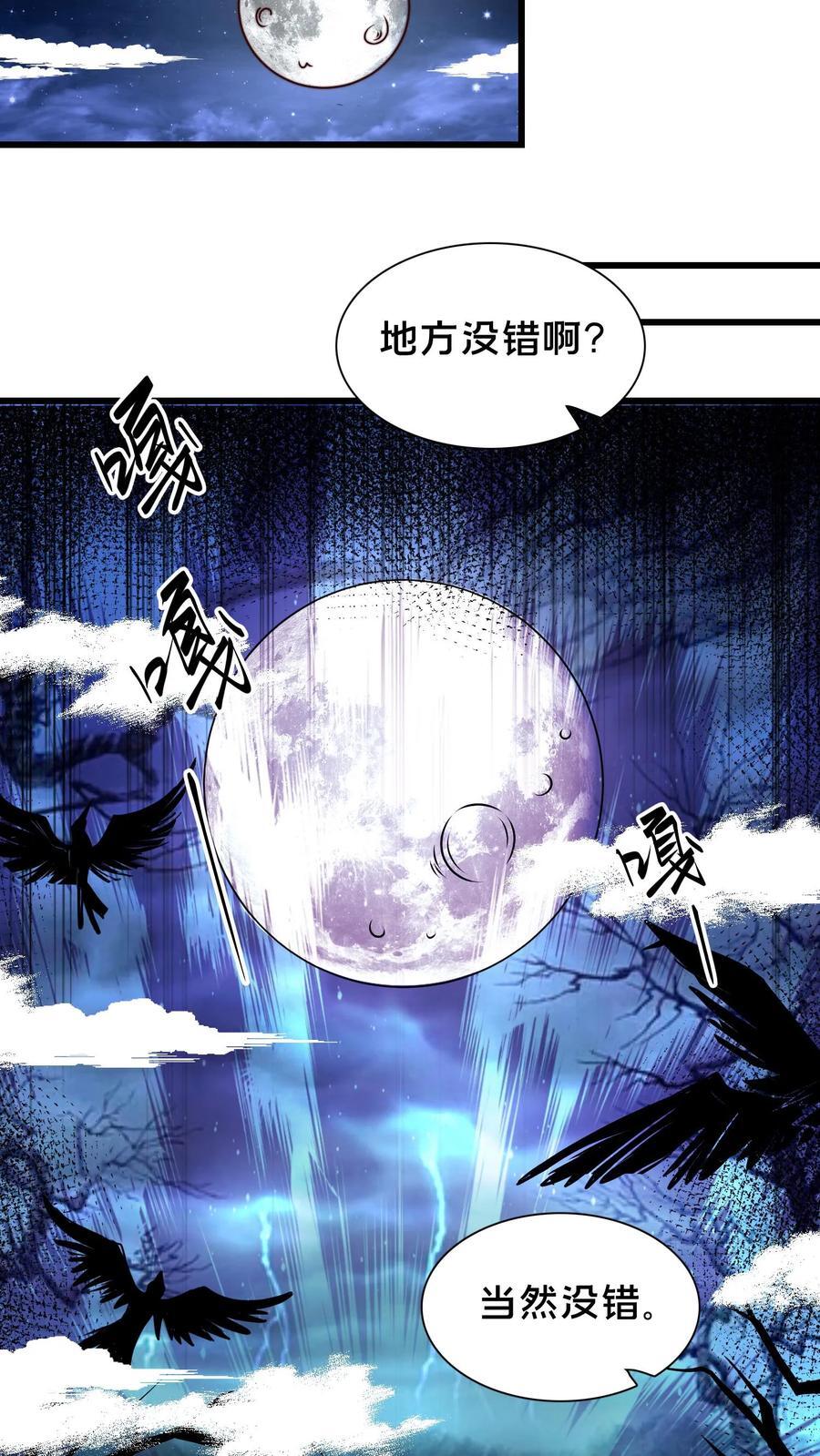 第234话 自己埋了自己17