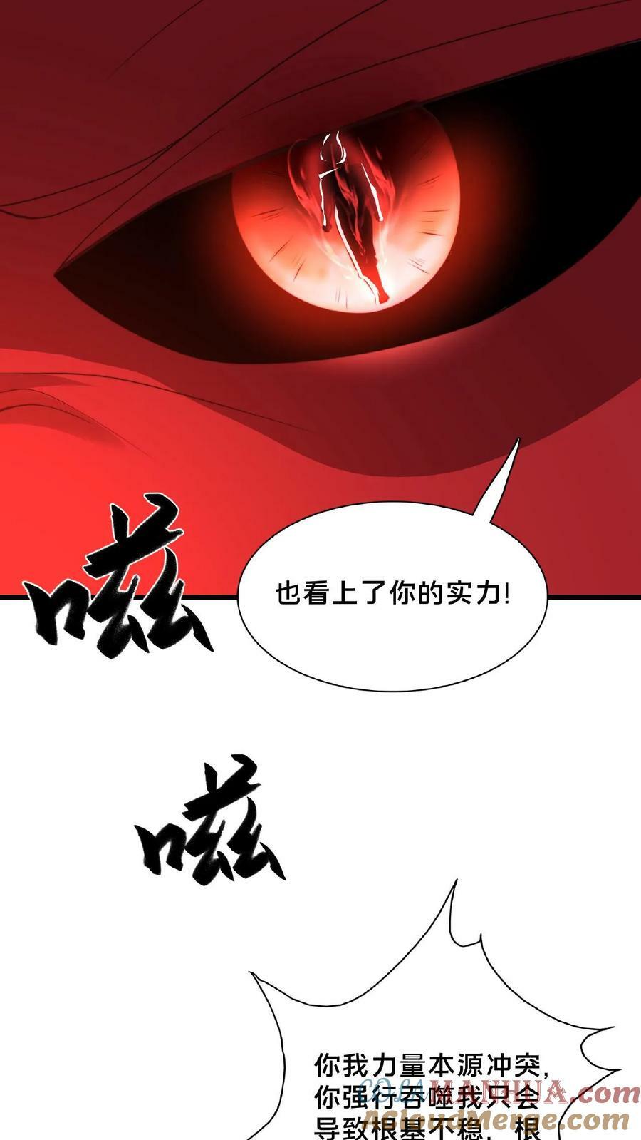 第131话 卧槽！碟中谍？33