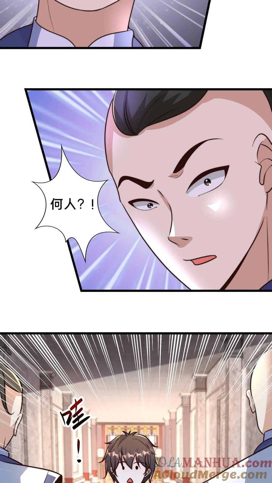 第202话 最高级别的妖怪，我来了！12