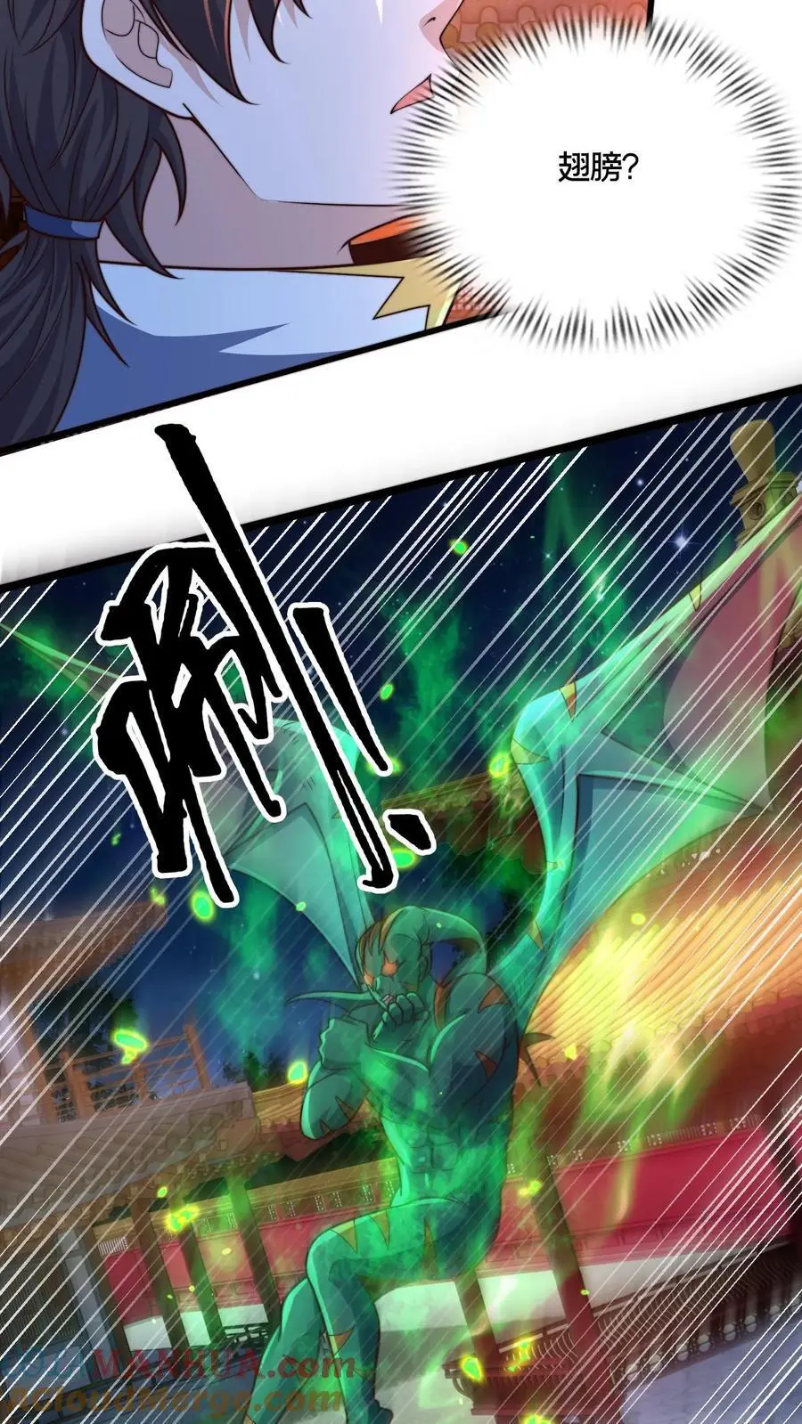 第275话 放走青魔皇33