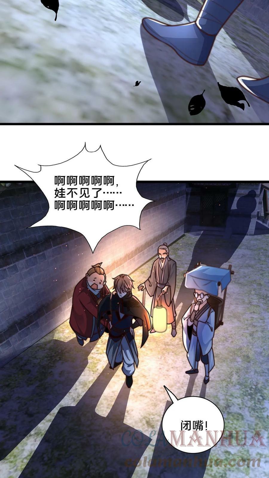第54话 被发现的破绽12
