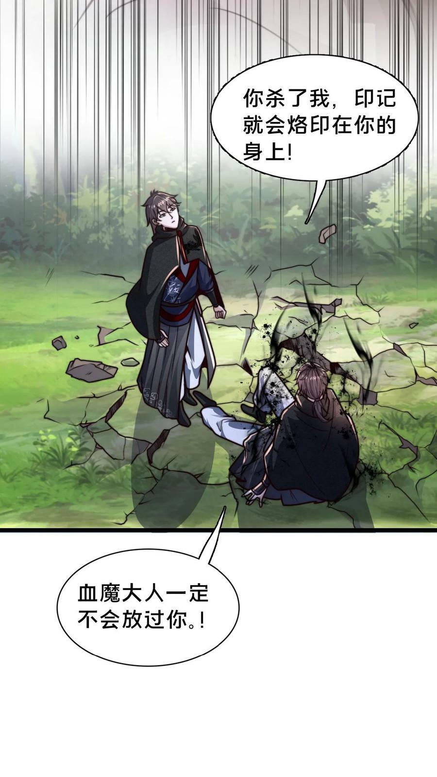 第66话 丹道5