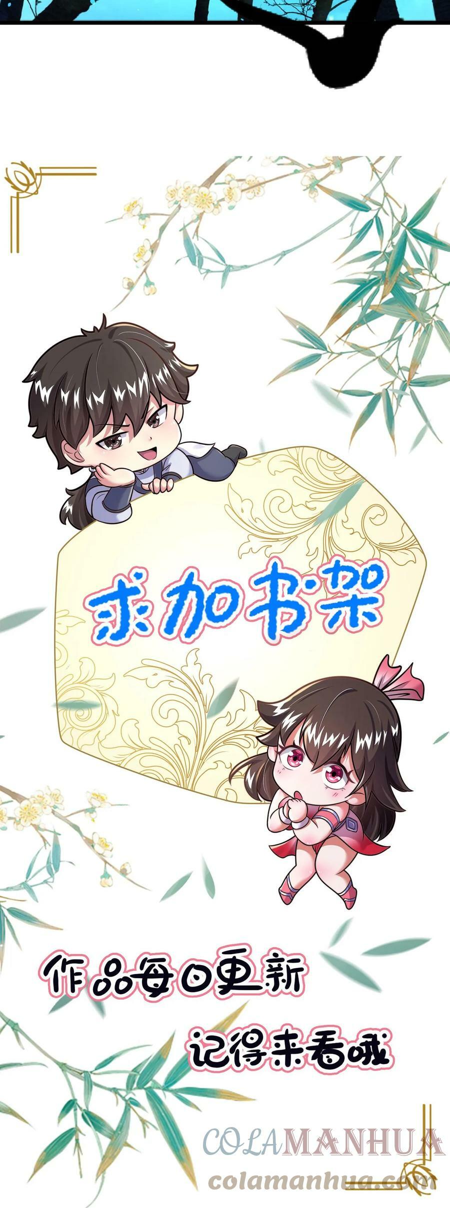第55话 顾清风很记仇24