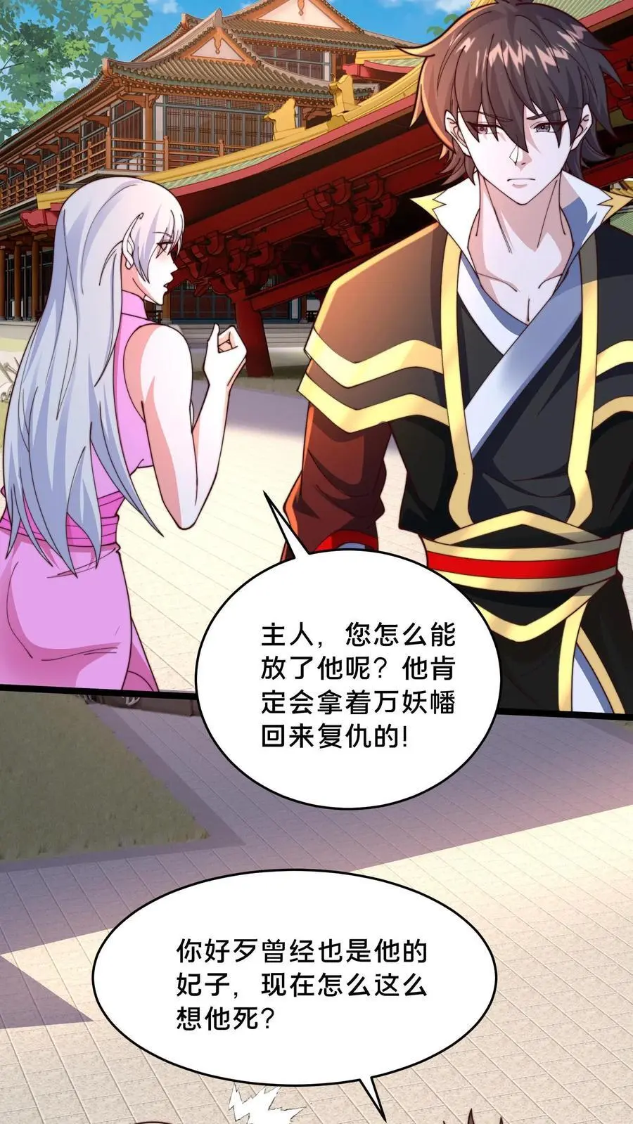 第282话 卧槽！被发现了。23