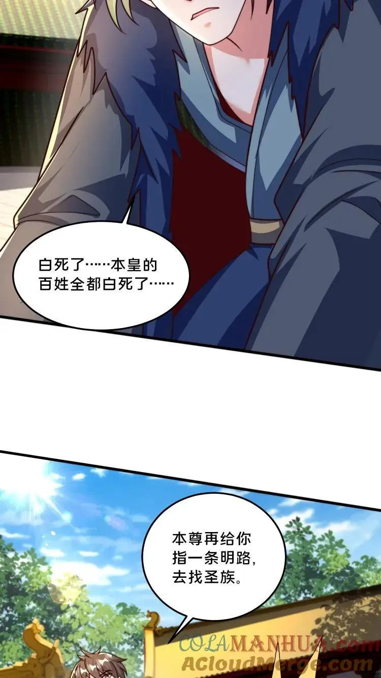 第292话 这就是上界？33