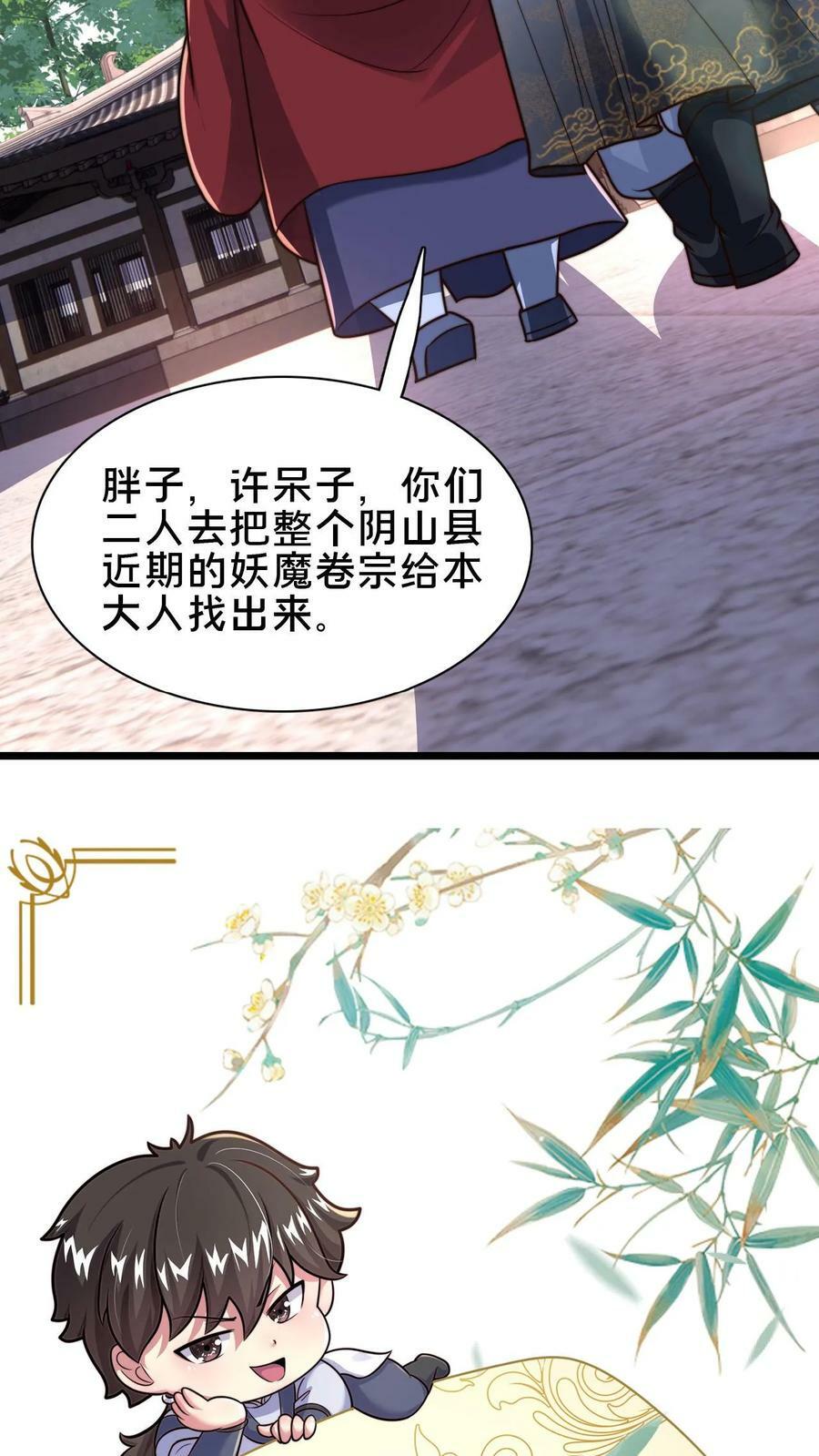 第101话 别说话就是干29