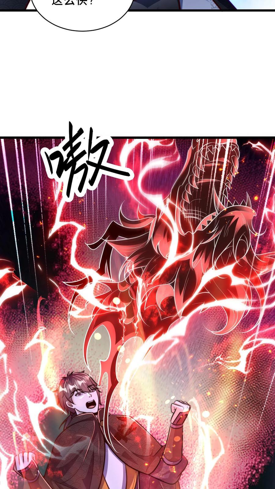 第219话 你咋这么抗打？29
