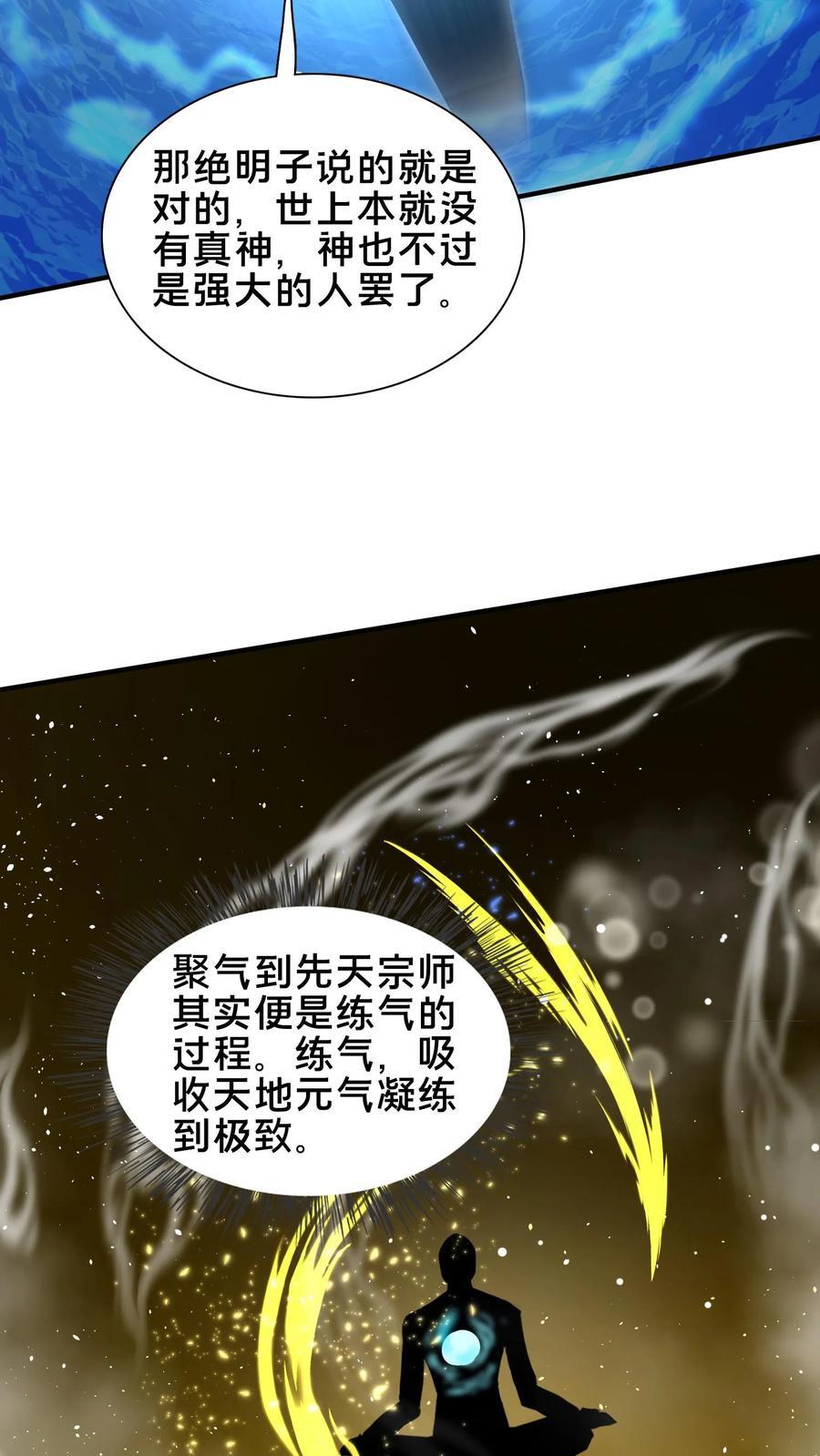 第216话 不自量力的蝼蚁22