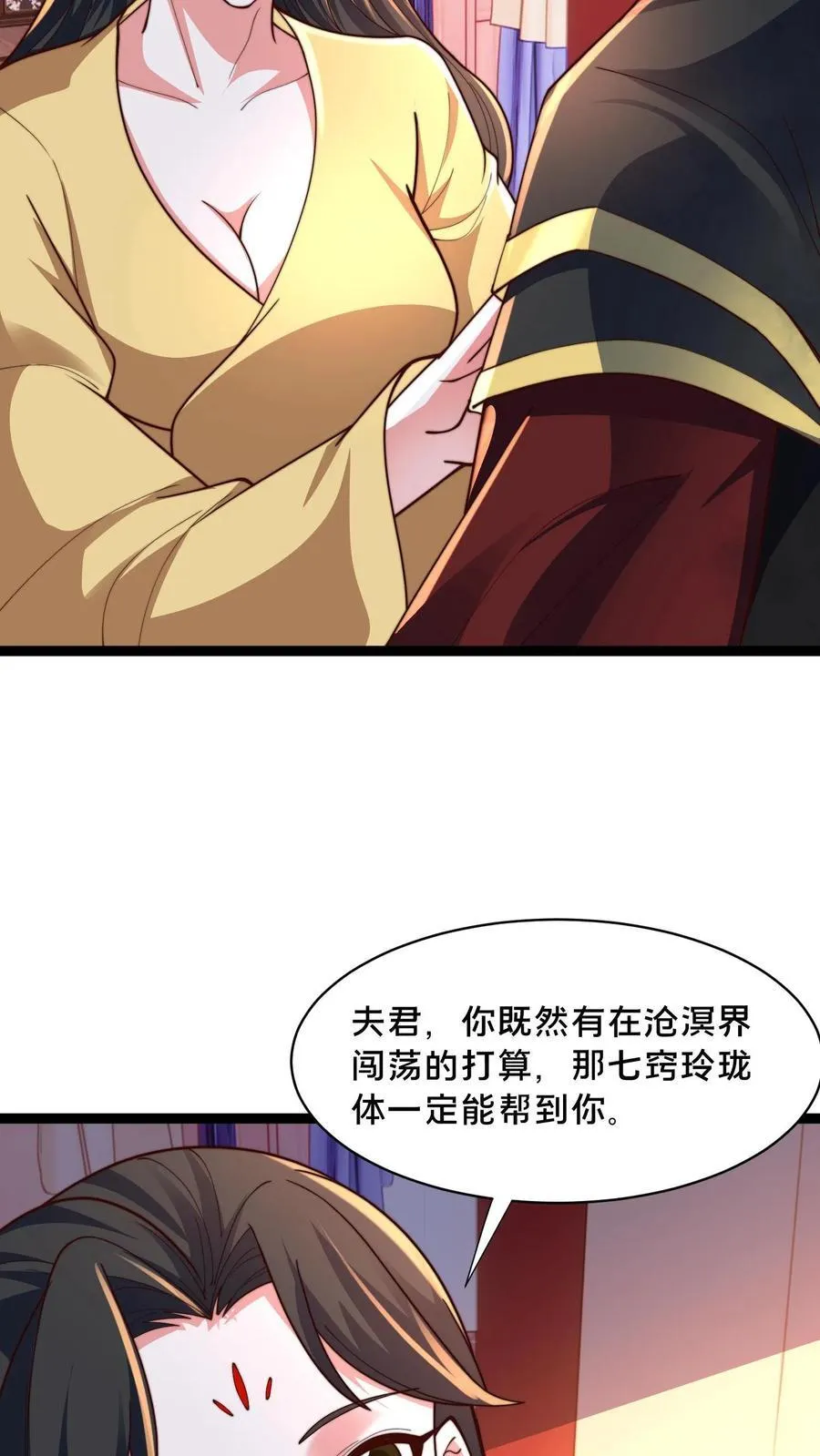 第303话 岳父的贺礼32