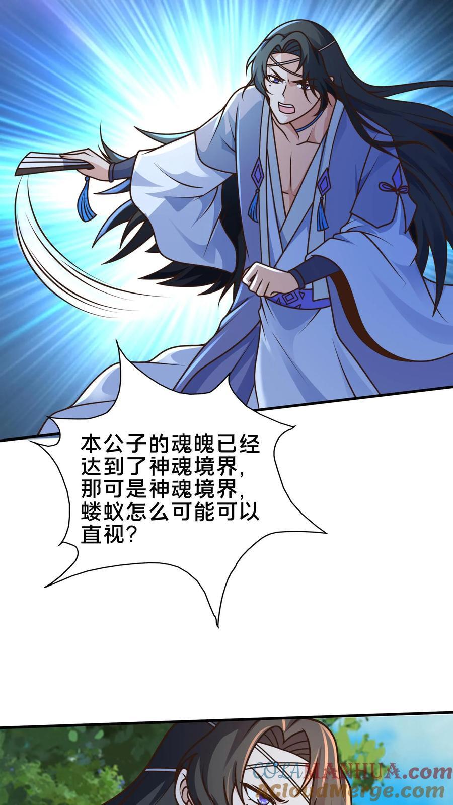 第216话 不自量力的蝼蚁18