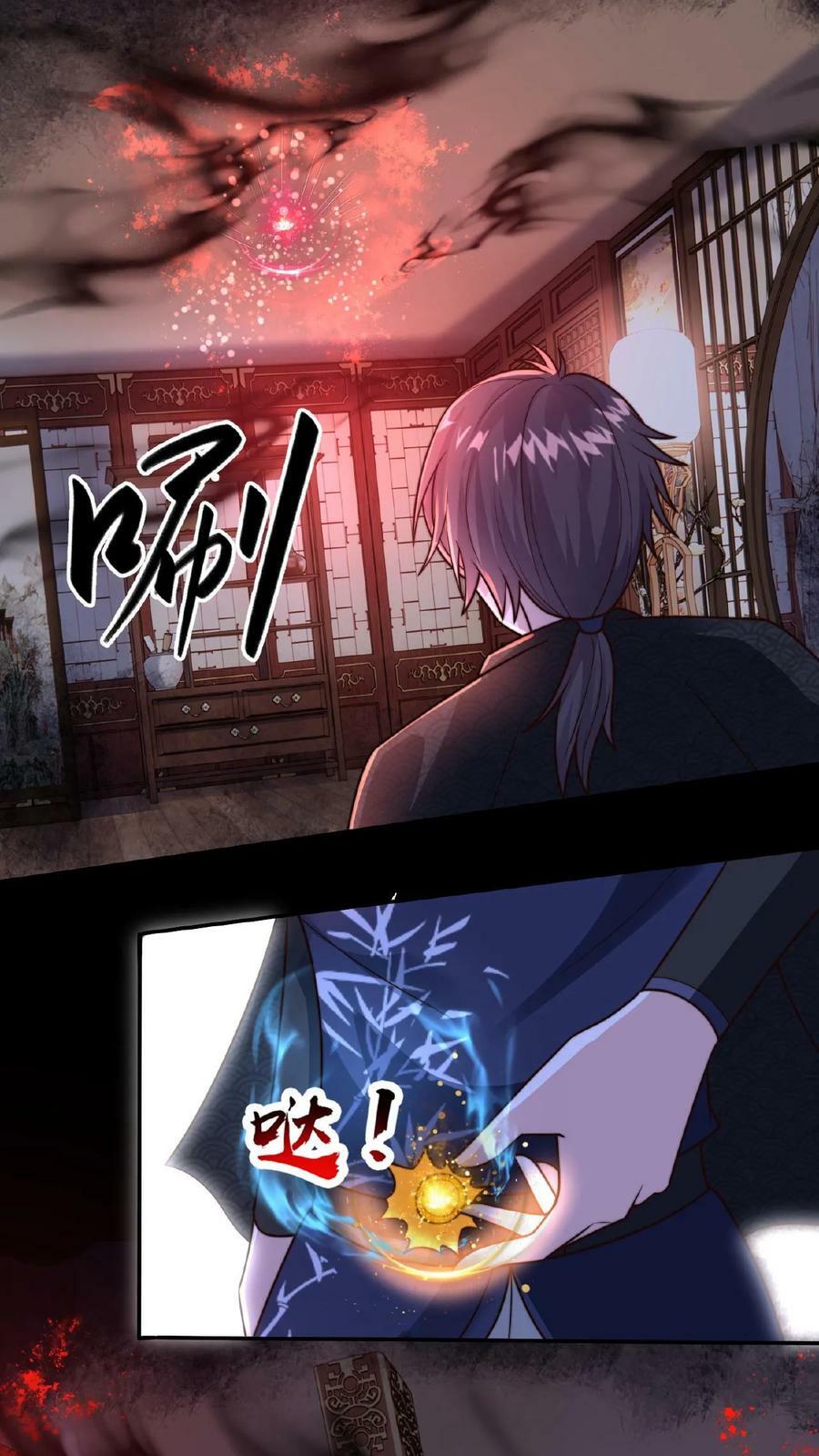 第92话 不男不女的影妖7