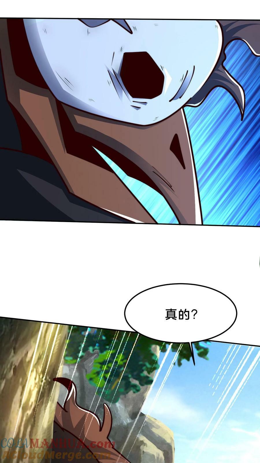第182话 废妖再利用21