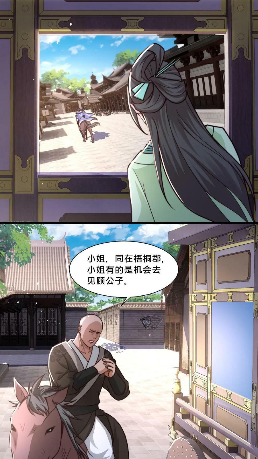 第26话 你败了9